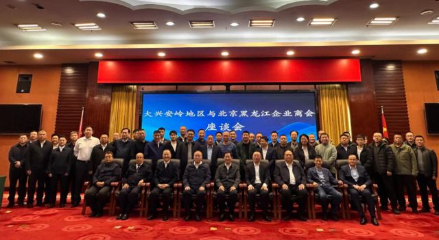 肖厚忠董事長(zhǎng)赴大興安嶺地區(qū)考察交流